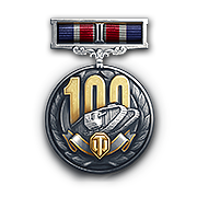 Серебряная медаль на 100 лет танку