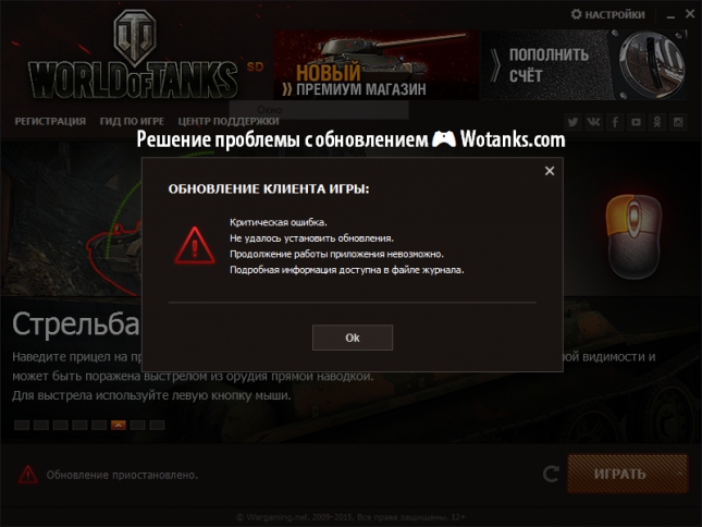 Please run windows update your system is lacking critical sha 2 как исправить war thunder